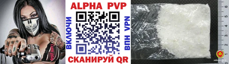 Alpha-PVP мука  цены наркотик  Каневская 