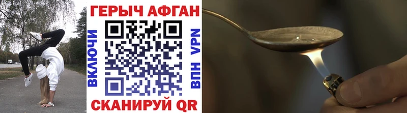mega зеркало  Каневская  ГЕРОИН белый  купить наркотик 