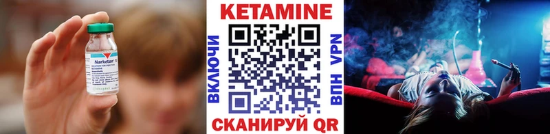 Кетамин VHQ  Каневская 